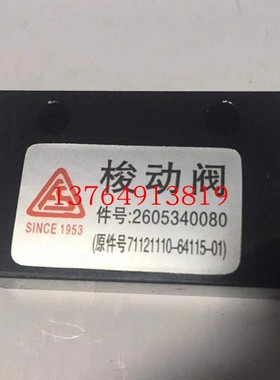 SA螺杆空压机梭动阀2605340080/71121110-64115-01三通零配件阀件