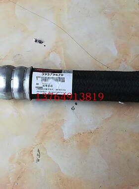 英格索兰油管软管85560951/85560969/85560993/85561009/85561231