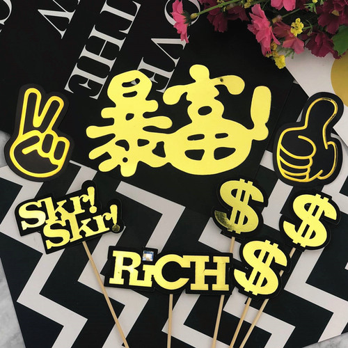 新款金色暴富Skr RICH钱币生日蛋糕装饰插件创意流行词蛋糕插卡牌
