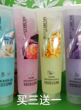 浴之轩搓泥宝免搓润肤浴宝啫喱清洁去角质多重味道330ml