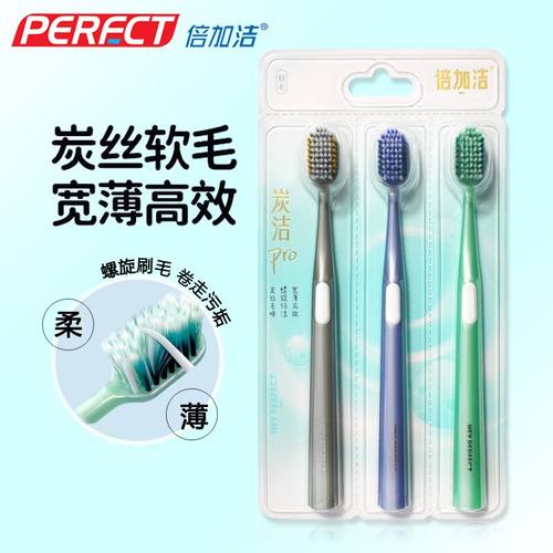 倍加孕妇万毛牙刷绵柔方孔清洁