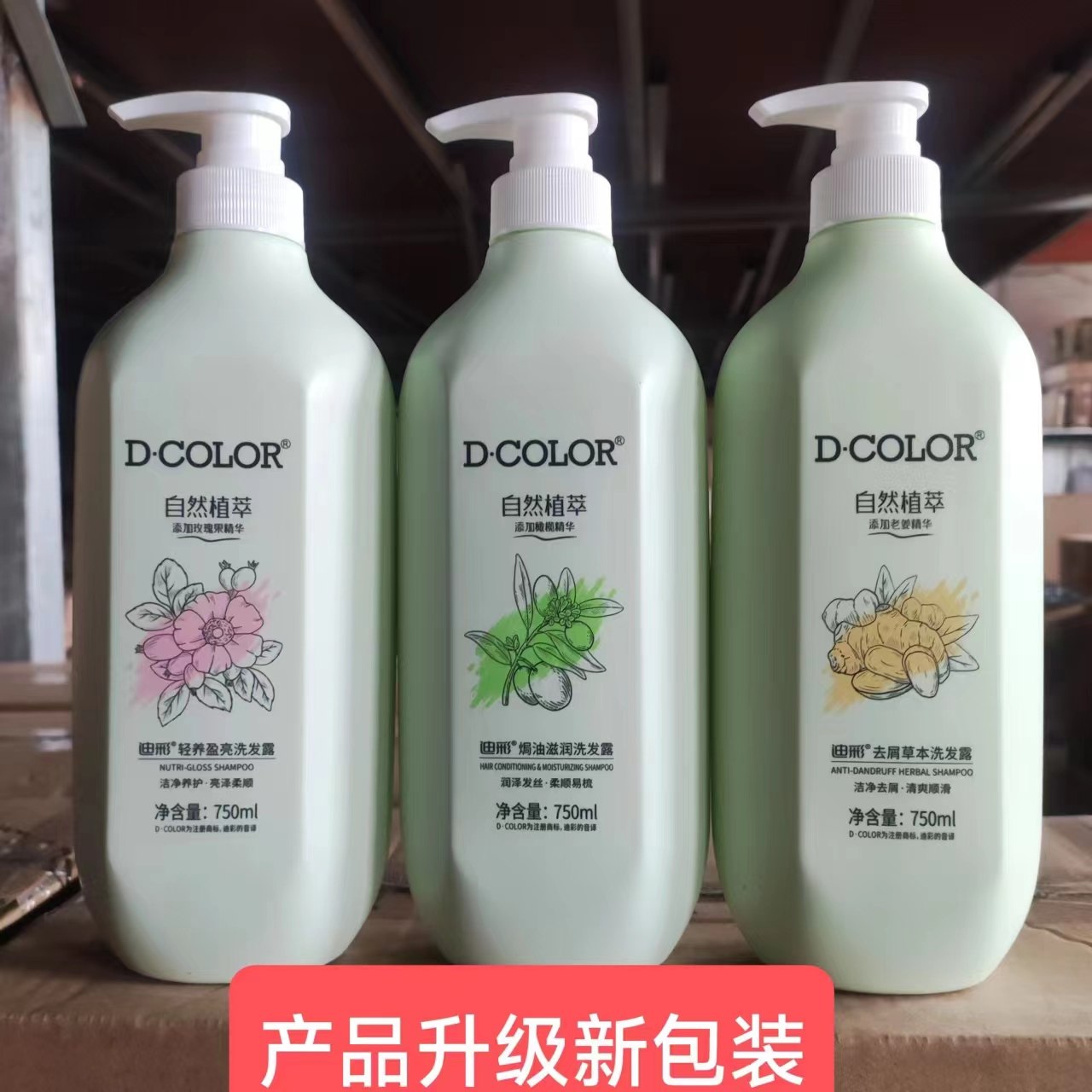 迪彩老姜茶籽草本洗发露750ml控油老姜护发素橄榄玫瑰果洗发水,美发护发/假发,洗发水,淘宝优惠券,粉丝福利购,淘宝优惠卷