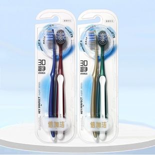 倍加洁3D超净舒爽皓白软毛牙刷成人情侣款宽头牙刷双支装