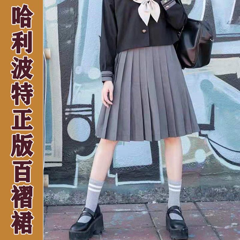 哈利波特JK制服裙学院风百褶裙校供感半身裙女学生百搭显瘦短裙