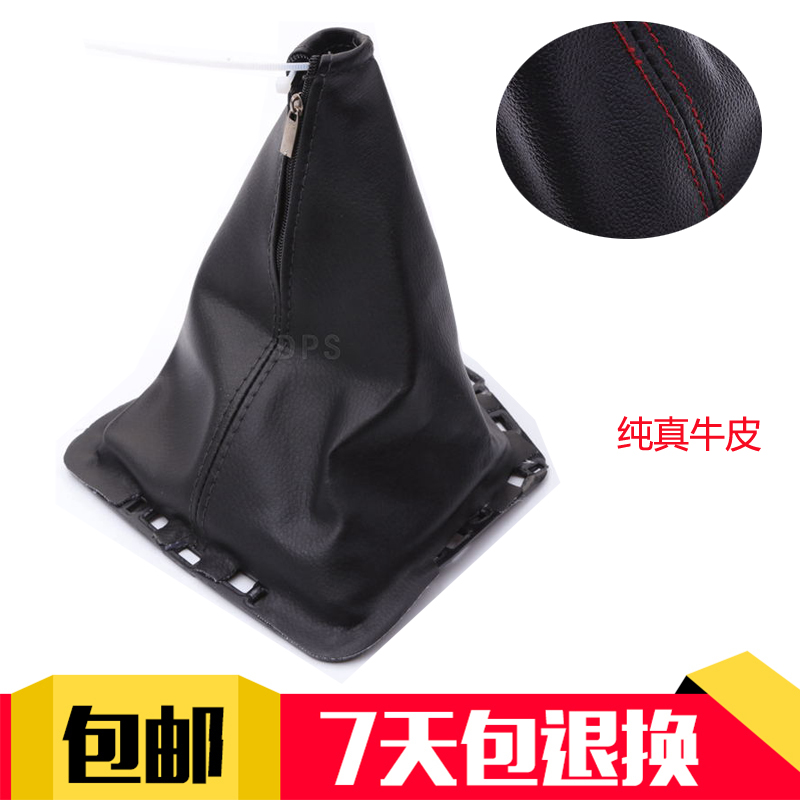 适配宝骏新老款730排档杆防尘套 14-15款16款17-21款排挡防尘套