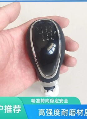 适配长安CS75PLUS手动挡档把头挂挡档位排挡杆档杆换挡手球
