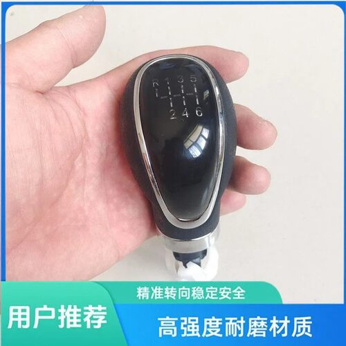 适配长安CS75PLUS手动挡档把头挂挡档位排挡杆档杆换挡手球