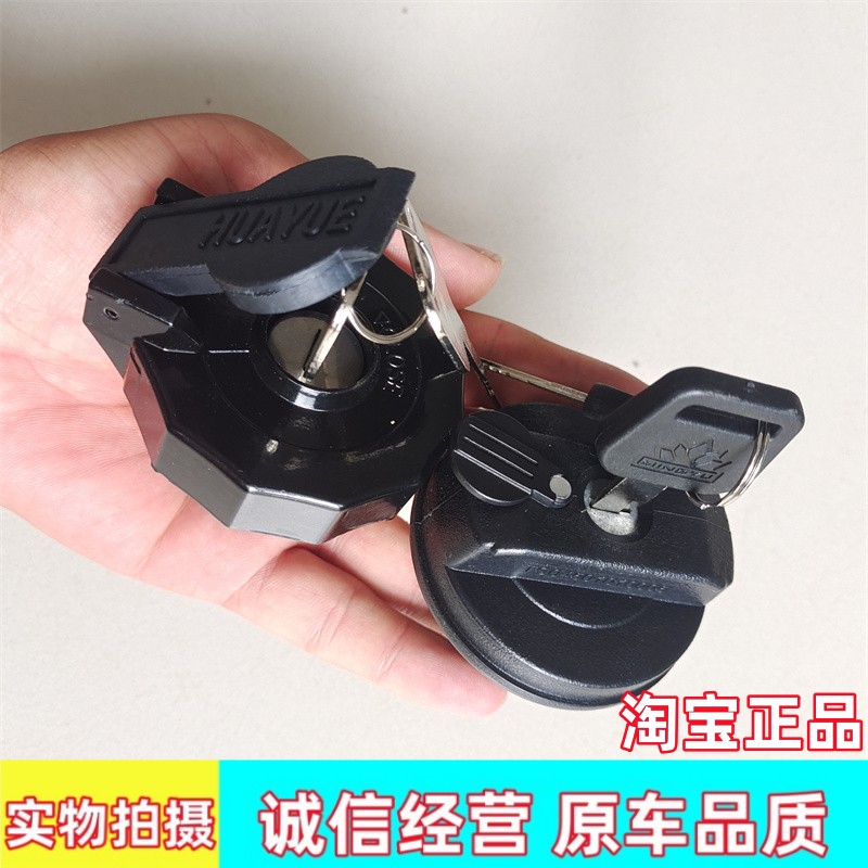 五十铃江铃顺达骏铃福田油箱盖
