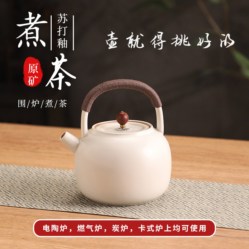苏打釉提梁壶陶瓷烧水壶可明火