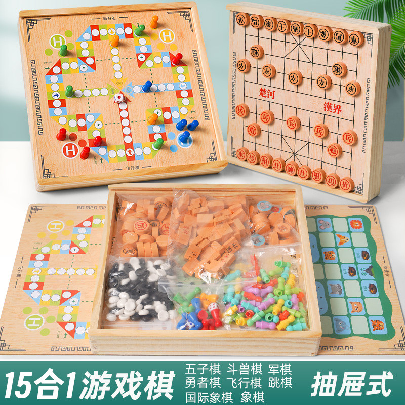 多功能玩具棋儿童游戏棋飞行棋跳棋木制五子棋象棋学生桌游教具