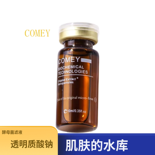 COMEY微科D5皮肤修护精华液5号紧致 眼周保湿补水精华 淡化黑眼圈