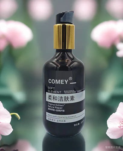 肤质COMEY卸妆洗护保湿
