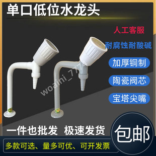 实验室单口低位水龙头实验室通风橱柜水咀嘴黄铜立式阀门开关RWD