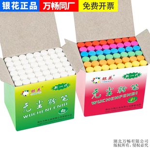 银花无尘粉笔新一代白教师圆形彩色黑板报鲜艳儿童专用绘画无毒笔