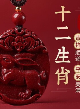 朱砂十二生肖吊坠2025年属蛇本命年送福禄男女孩子平安扣礼物福运