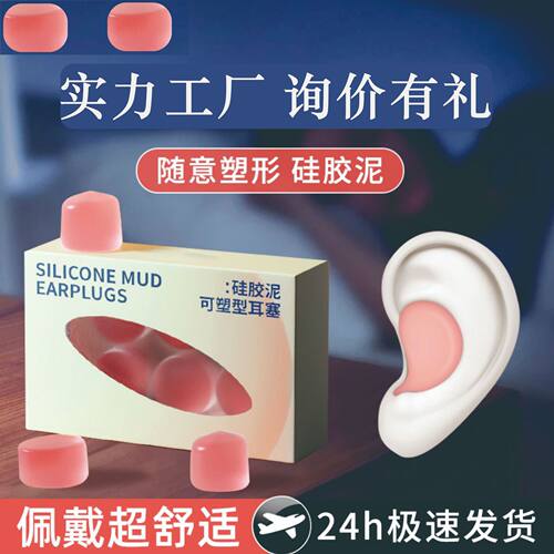 隔音耳塞睡觉睡眠专用防噪声女士不伤耳朵学习防水软硅胶静音