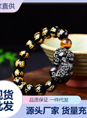 东海节高水晶天然彩虹眼黑曜石三钱瘦版貔貅配六字圆珠手链手串