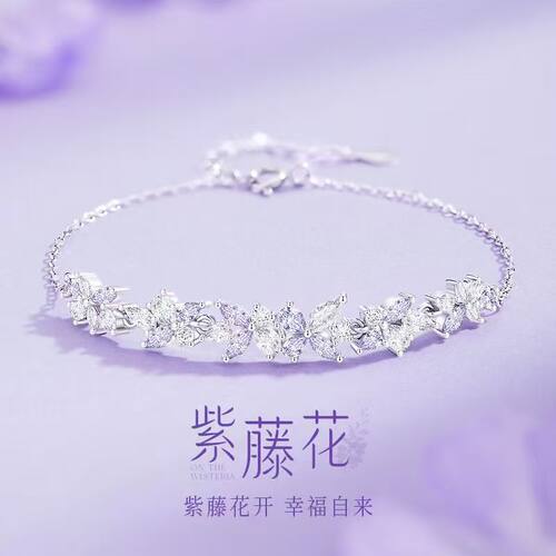 紫藤花微笑手链女时尚轻奢风手环网红简约气质手饰品批发锆石