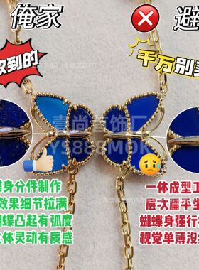 26新款Lucky青金石蝴蝶乱花手链V金四叶草五花手链CNC精工不掉色