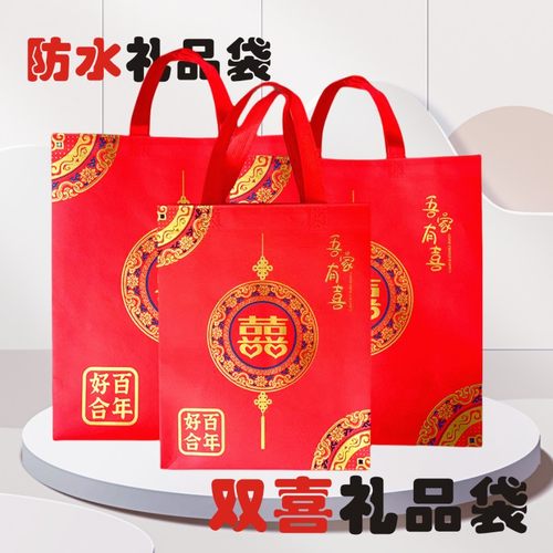 喜庆红色无纺布年货打包