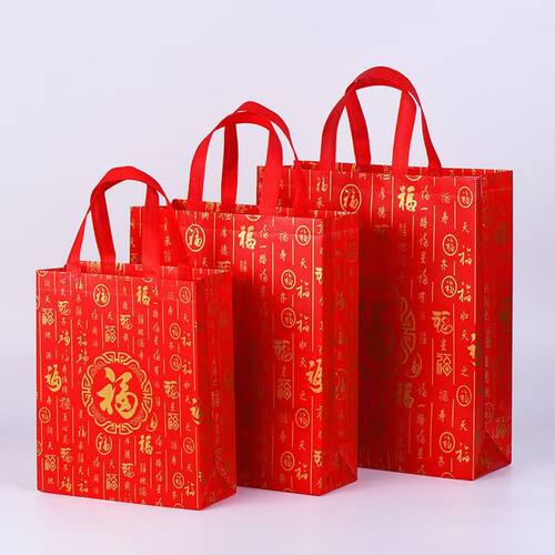 福字加厚无纺布礼品袋网红袋结婚订婚喜庆手提袋烟酒茶送礼回礼袋