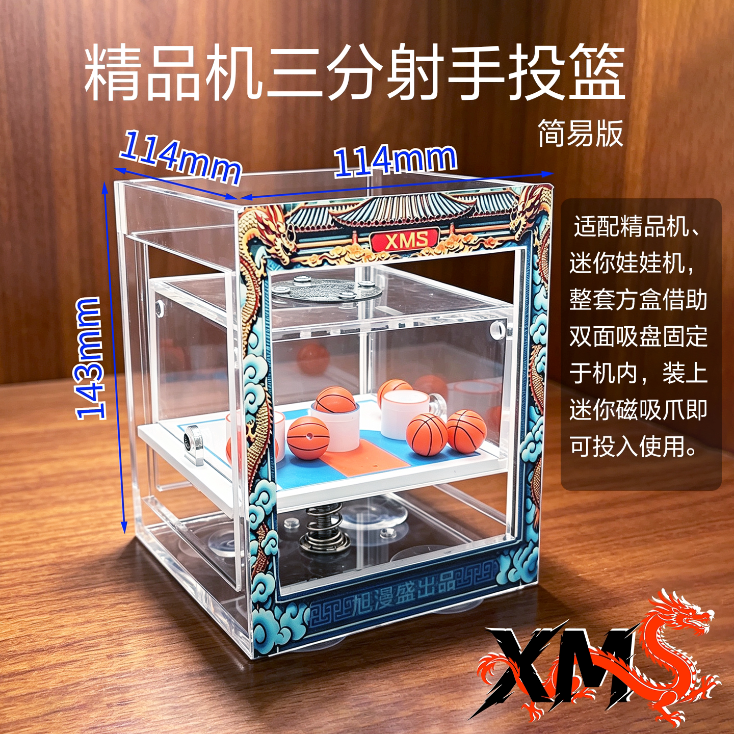 迷你娃娃机改装新玩法弹跳摇骰子磁吸爪迷你精品机游戏机改装玩法图片