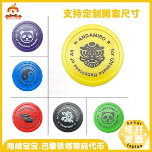 定制海绵宝宝筹码 巴黎铁塔胶圈 代币兑奖币 巴黎铁塔2配件塑料牌