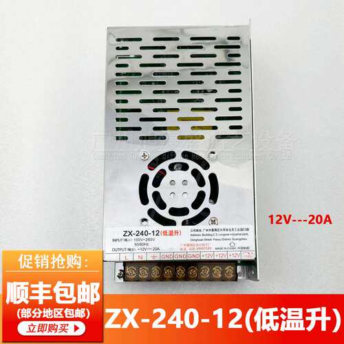 游戏机配件电源盒 ZX-240-12电玩游艺机拍拍乐娃娃机电源通用开关