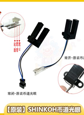 原装SHINKOH大魔术师龙之焰币道光眼入币计数光眼马戏团光眼
