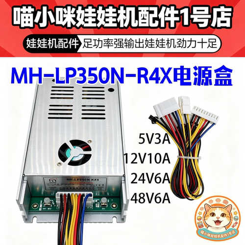 MH-LP350N-R4X开关电源电机
