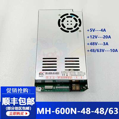 闽鸿MH-600N-48-48/63游戏机电源