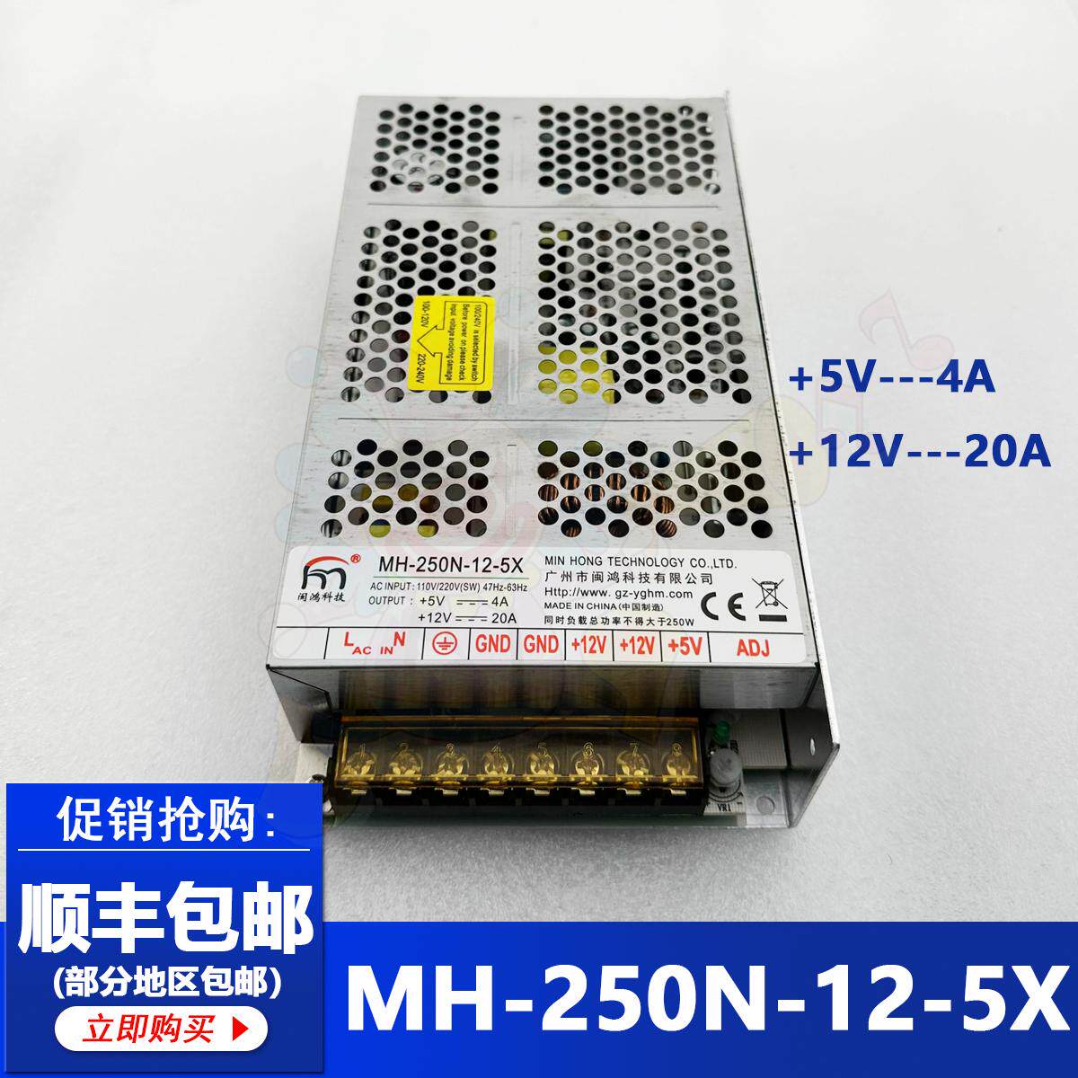 游戏机电源盒MH250N-12-5X电源稳压器娃娃机兑币机福袋机闽鸿电源
