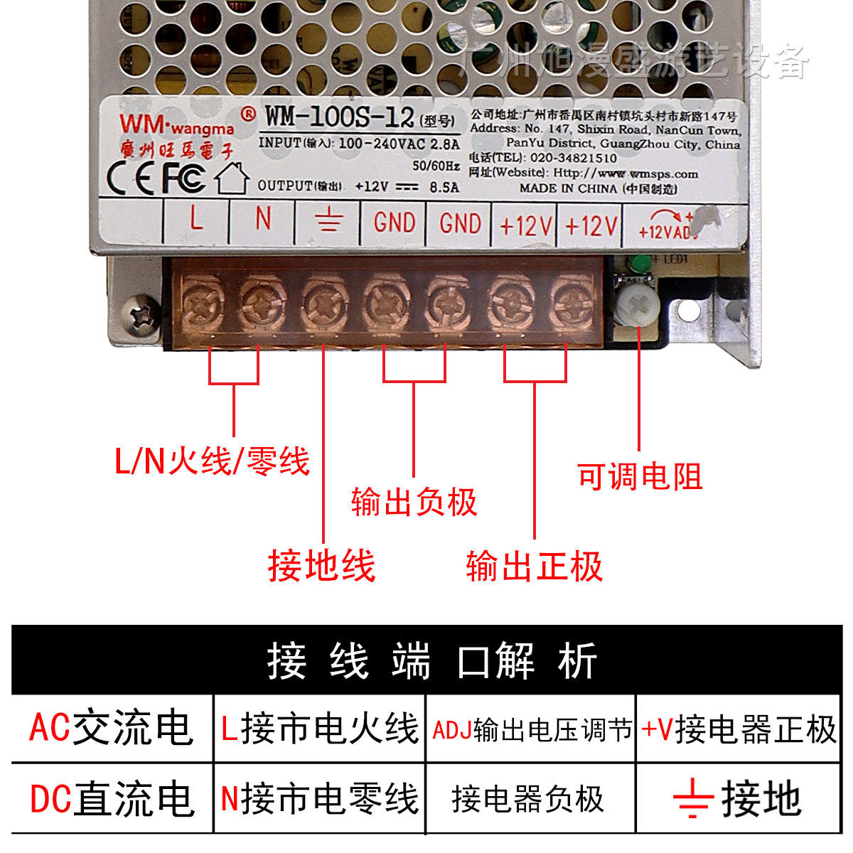 WM-100S-12电源盒游戏机唱歌机娃娃机灯光电源12V可调开关变压器