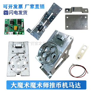 游戏机配件大魔术马达推币机推币回币马达海精灵马达电机龙卷风