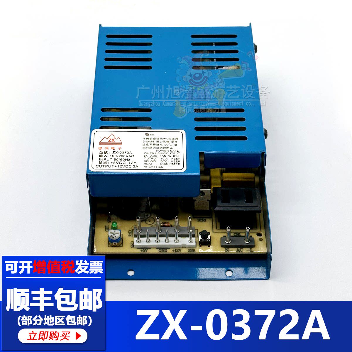 游戏机开关电源忠兴ZX-0372A迷你娃娃机街机框体机格斗机电源盒
