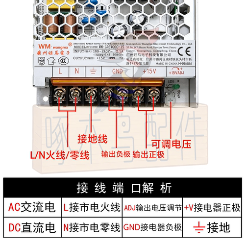 WM-LRS100C-15电源盒旺马15V7A开关电源游戏机电源设备抓娃娃机