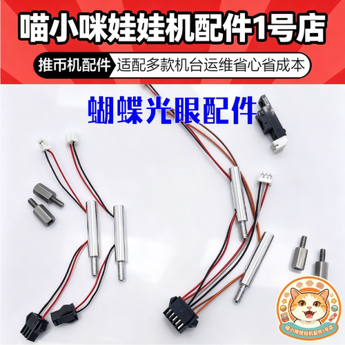 新款推币机专用超级马戏团配件