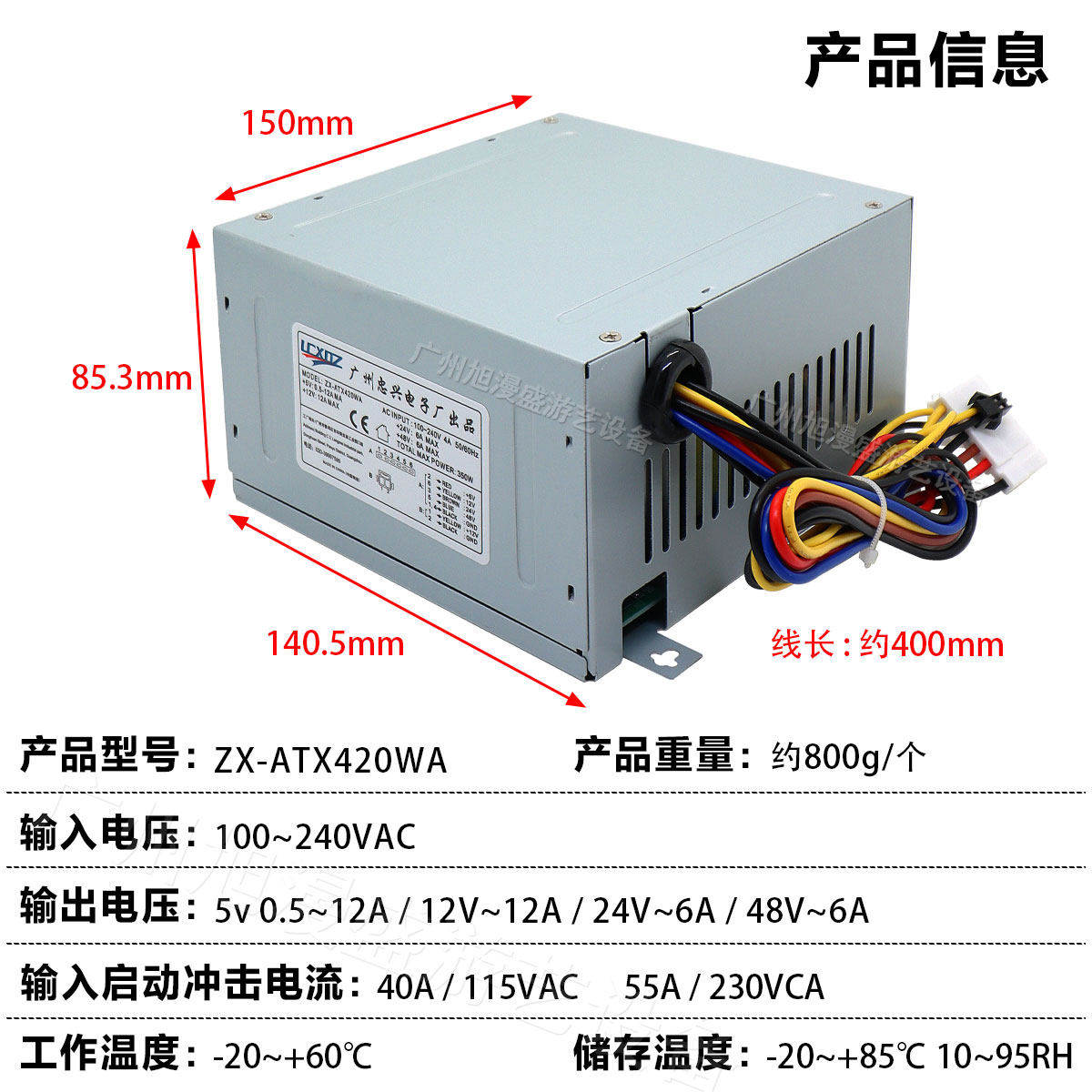忠兴ZX-ATX420WA白色电源盒