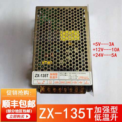 游戏机ZX-135T电源盒电玩游艺机配件电压器火牛礼品电源