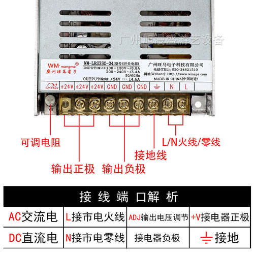 旺马WM-LRS350-24电源