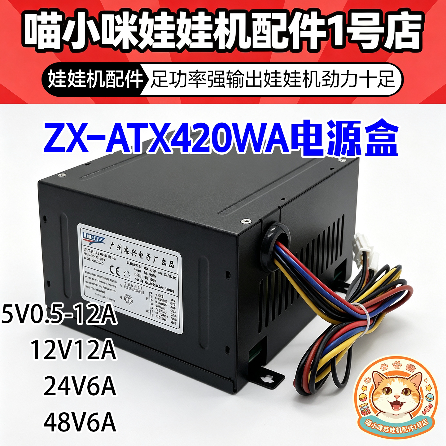 忠兴ZX-ATX420WA电源盒