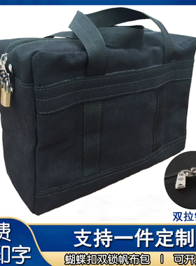 银行专用黑色帆布提款包运钞袋调款包票据袋凭证包财务现金袋定做