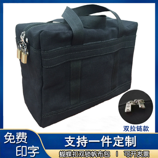 银行专用黑色帆布提款包运钞袋调款包票据袋凭证包财务现金袋定做