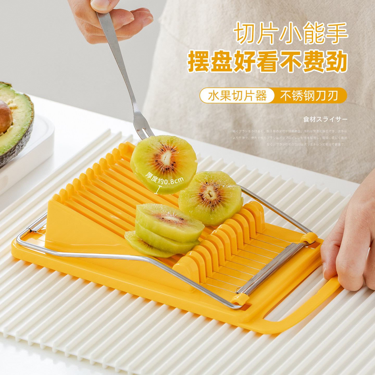 日本进口水果切片器多功能分割器图片