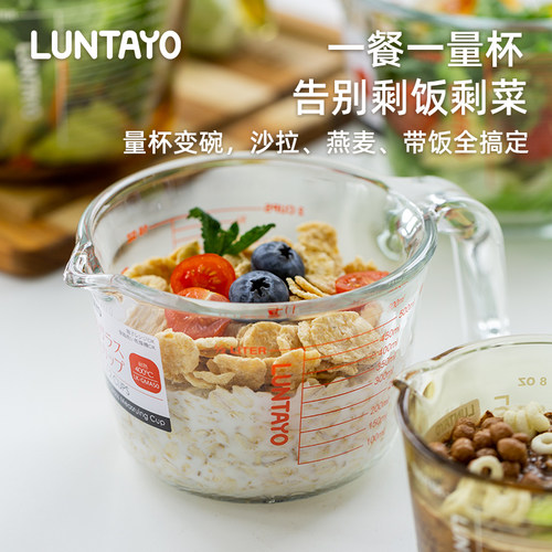 玻璃碗日本luntayo家用多功能耐高温微波带盖泡面碗一人食沙拉碗