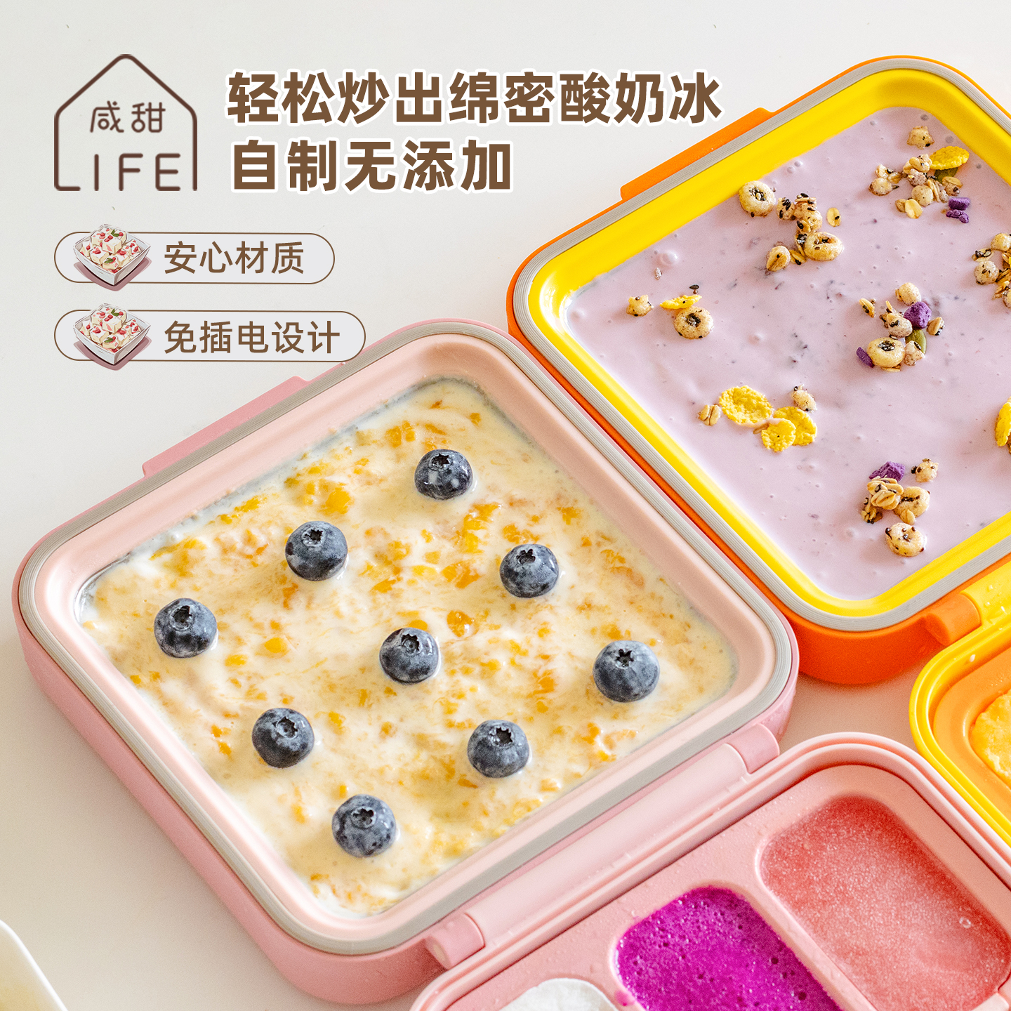 炒冰机咸甜生活家用小型自制女孩生日礼物炒酸奶雪糕不插电冰沙机