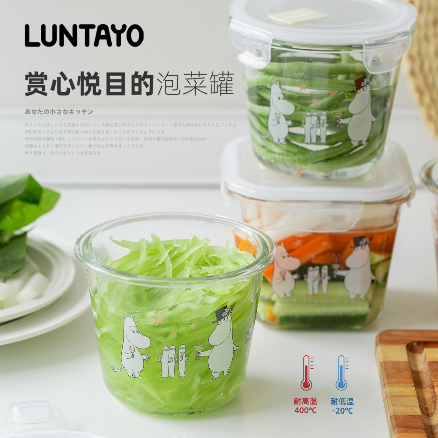 密封罐日本LUNTAYOx姆明联名限定食品级辣白菜咸菜冰箱储物泡菜盒,厨房/烹饪用具,密封罐,淘宝优惠券,粉丝福利购,淘宝优惠卷