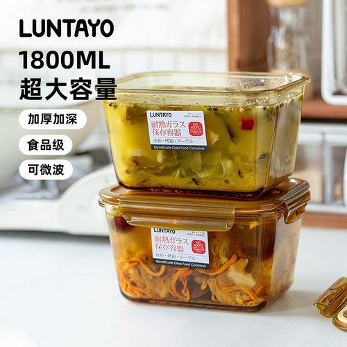 超大容量饭盒食品级高硼硅玻璃
