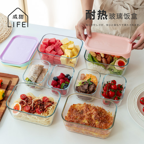 咸甜生活玻璃带饭便当餐盒