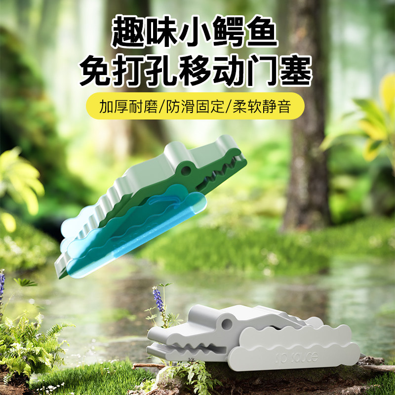 创意门挡家用卧室门加厚耐磨柔软静音免打孔可移动潜水鳄防撞门塞